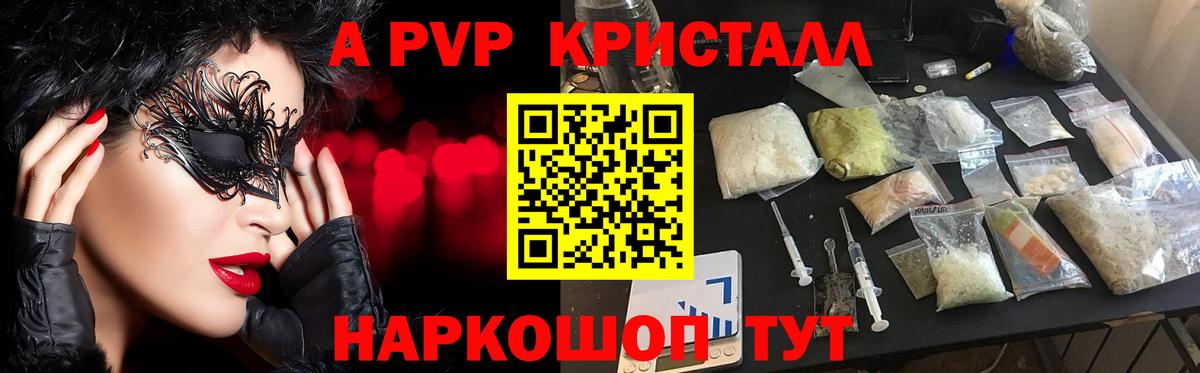 А ПВП VHQ Нарткала