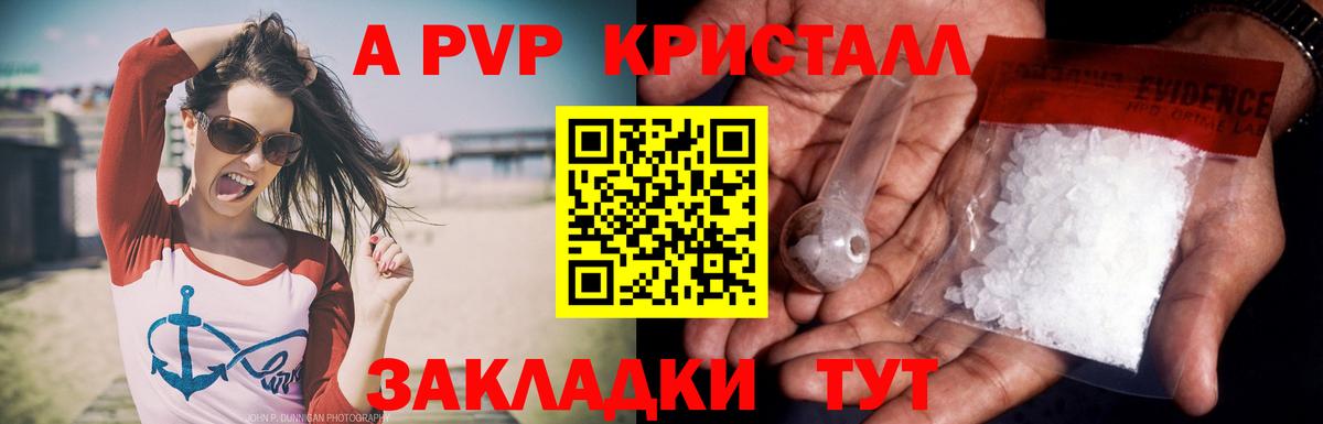 Alpha PVP Соль  Вход с VPN  APVP мука  Нарткала  Alpha PVP  A-PVP мука 