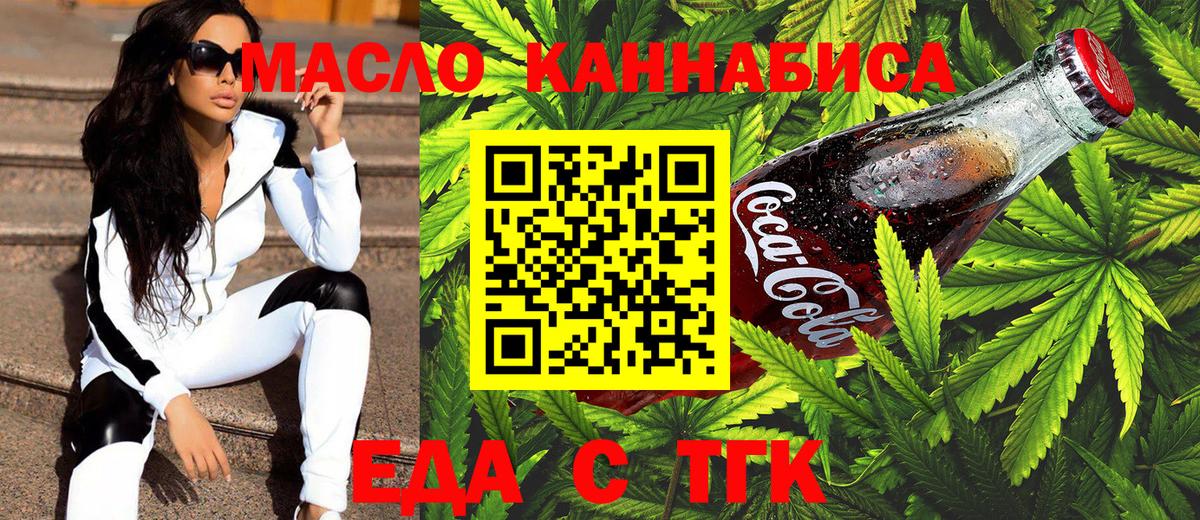 Печенье с ТГК марихуана  Вход с VPN  Нарткала 