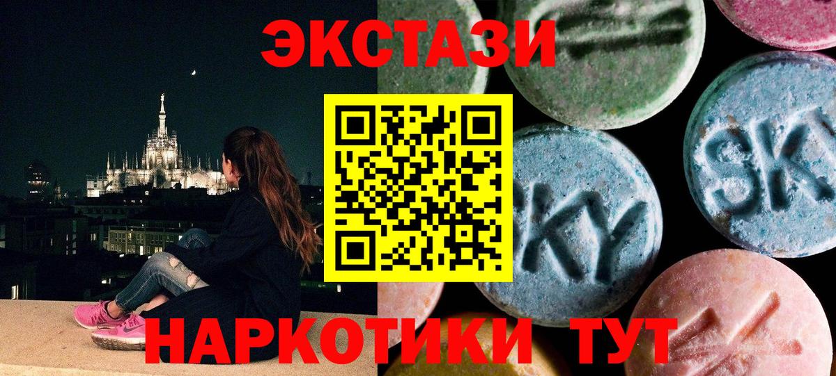 Экстази ешки Нарткала