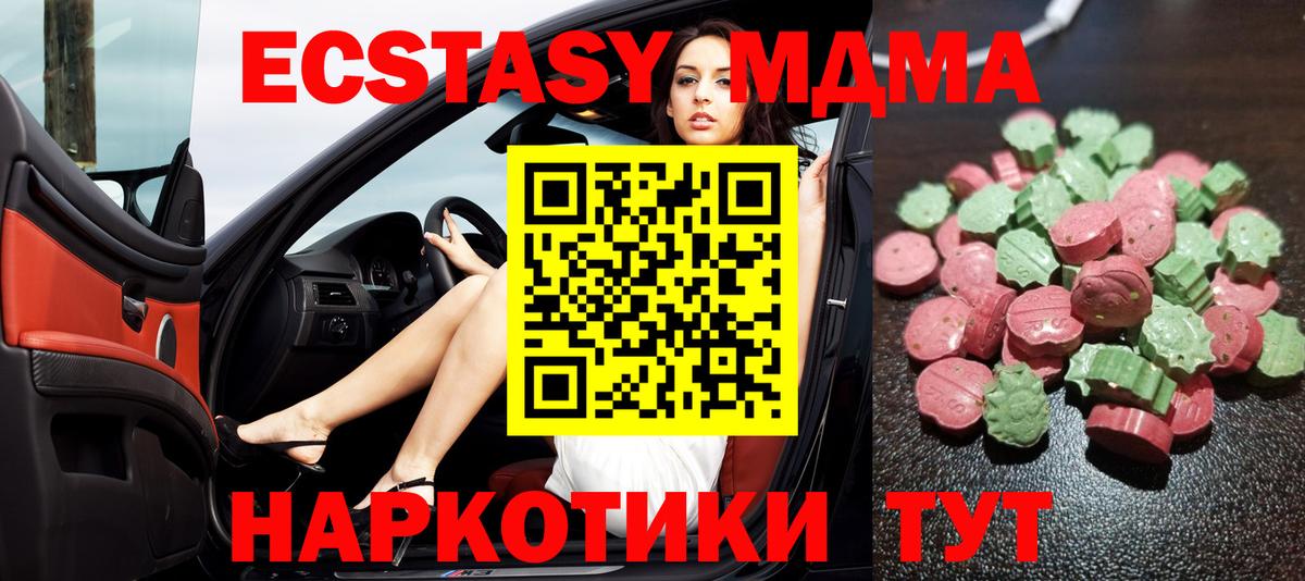 Ecstasy диски  Вход с VPN  Ecstasy ешки  ЭКСТАЗИ  Нарткала 