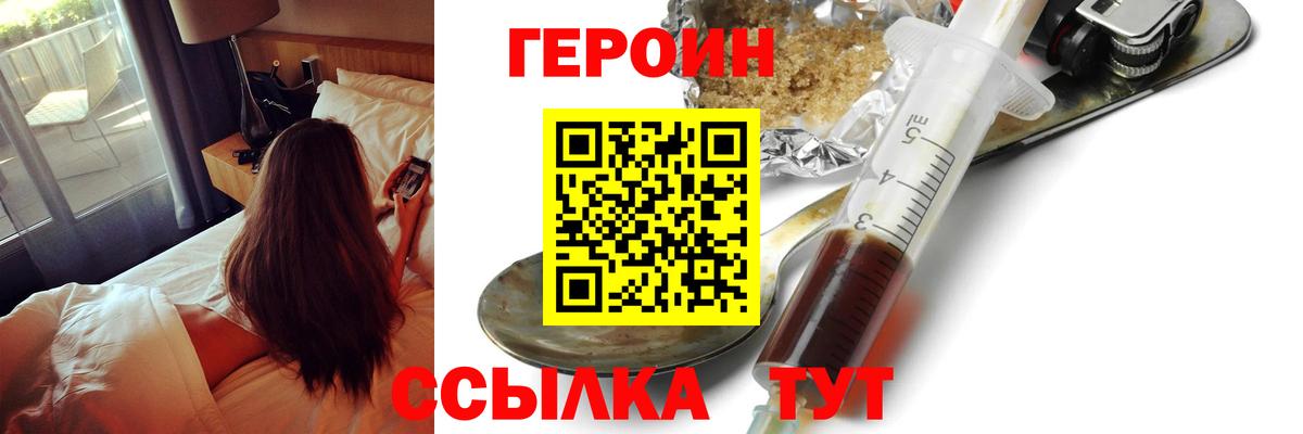 ГЕРОИН герыч  ГЕРОИН  Нарткала  Вход с VPN 