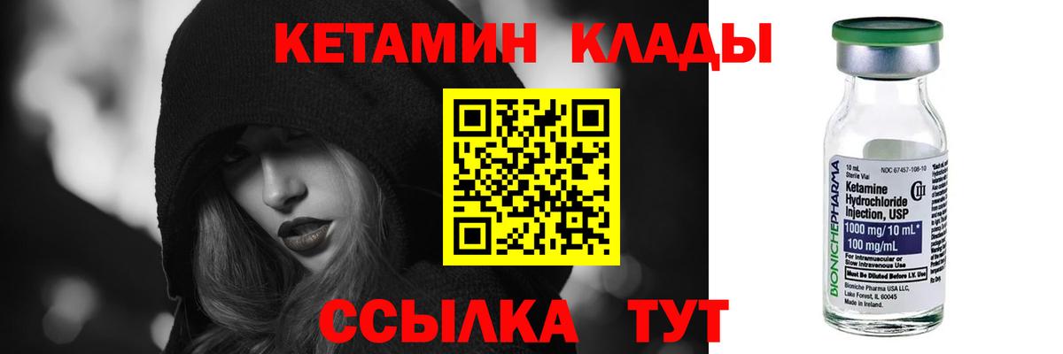 Кетамин VHQ Нарткала