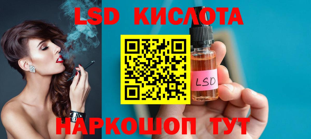 Лсд 25 экстази кислота  Вход с VPN  LSD-25 экстази  LSD-25 экстази кислота  Нарткала 