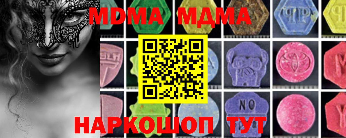 MDMA  MDMA VHQ  Вход с VPN  МДМА молли  Нарткала 