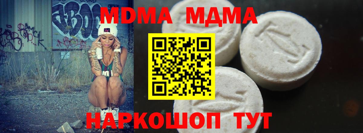 MDMA Molly Нарткала