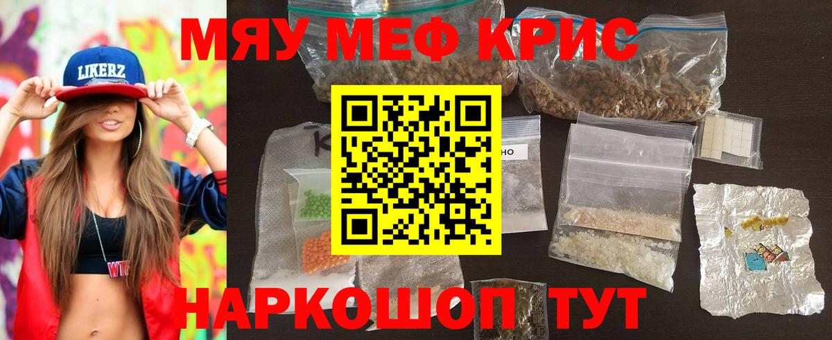МЯУ-МЯУ  Меф  Нарткала  Вход с VPN  дарнет шоп  Мефедрон 4 MMC 