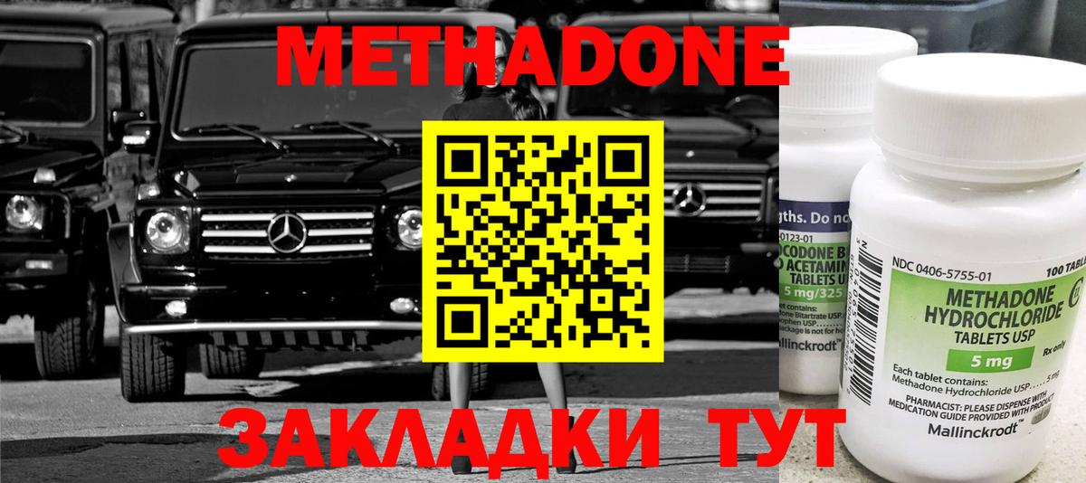Нарткала  Метадон methadone  Метадон methadone  Вход с VPN 