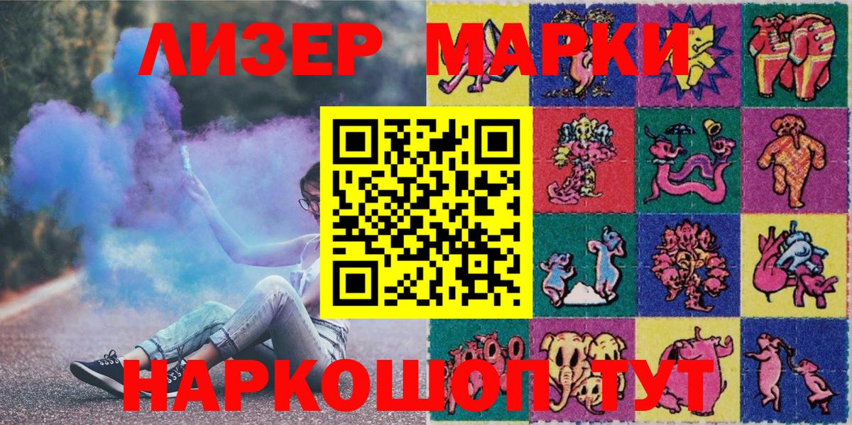Нарткала  Марки NBOMe 1,5мг  Вход с VPN 