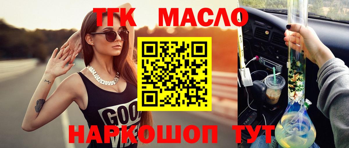 купить  цена  Дистиллят ТГК гашишное масло  Вход с VPN  Нарткала  Дистиллят ТГК вейп с тгк 